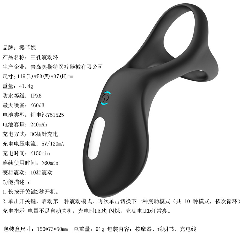 Three-Hole Vibrating Lock Ring, 10-Frequency Couples’ Resonance Penis Ring — detail image 1