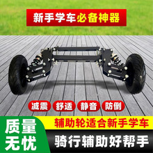 电动车辅助轮新手学车轮外卖安装支撑轮雨雪防滑防摔轮通用新款