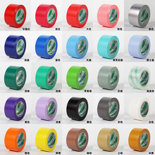 彩色封箱胶带大卷绿色红色黑色蓝色白色透明加宽快递打包胶带批发