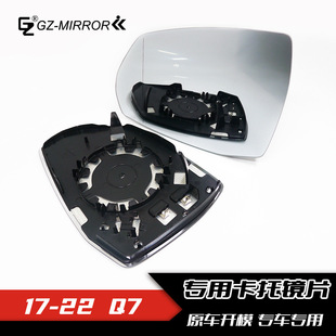 Car rearview mirror lens Q7 with support plate glass lens Audi Q7 mirror special chrome plated lens