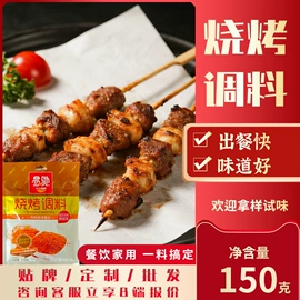 火锅调味料;复合调味料;其他调味品