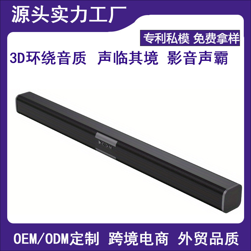 Factory furniture film cinema sound effect long sound home theater subwoofer sound bully Bluetooth speaker echo wall cross-border