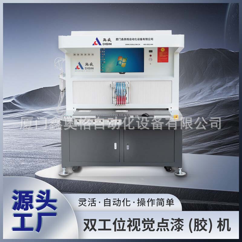 Diansheng Dual-Station Visual Dispensing Machine, Modular Design for Easy Maintenance, Automatic Identification of Defective Products, Super Intelligent