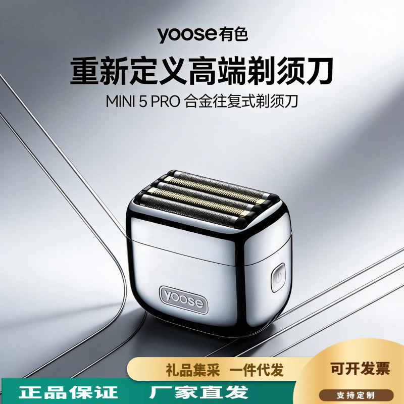 Wang Yibo Yoose Colored Mini 5 Pro Razor Reciprocating Type 6 New Washable Electric Shaver Wang Yibo Yoose Colored Mini 5 Pro Razor Reciprocating Type 6 New Washable Electric Shaver