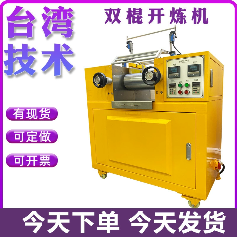 Лабораторный двухвалковый открытая машина для производства клея Автоматическая машина для смешивания клея машина для производства резины и пластмассы машина для смешивания резины