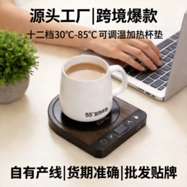 恒温杯垫