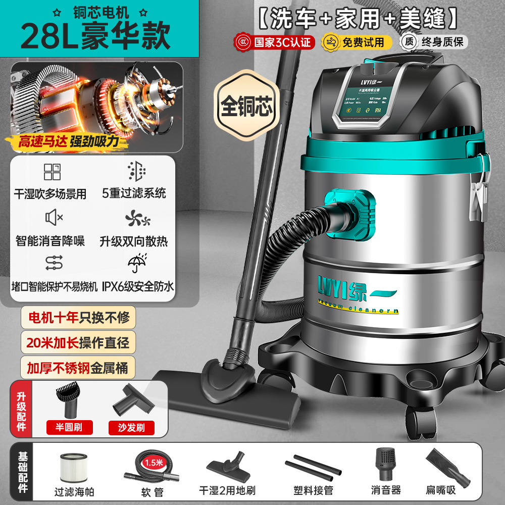 4800W-28L [600만 PA + 공냉식 모터] 스테인레스 스틸 버킷 + 가정용 + 세차 모델