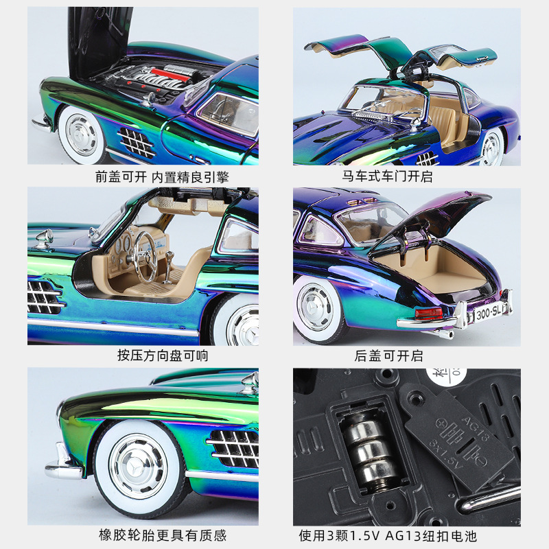 Modelo de coche Weili 1 a 24 Daben 300SL versión de galvanoplastia de luz y sonido, juguete, modelo de sonido de coche, decoración
