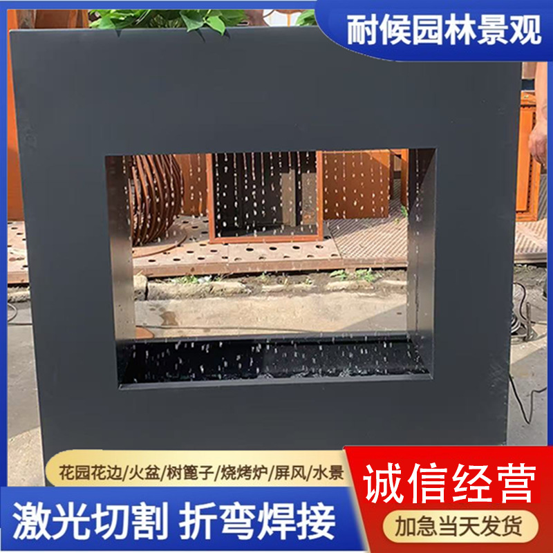 耐候钢水景造型  金属装饰耐候钢水景景观 耐候钢板造型水景