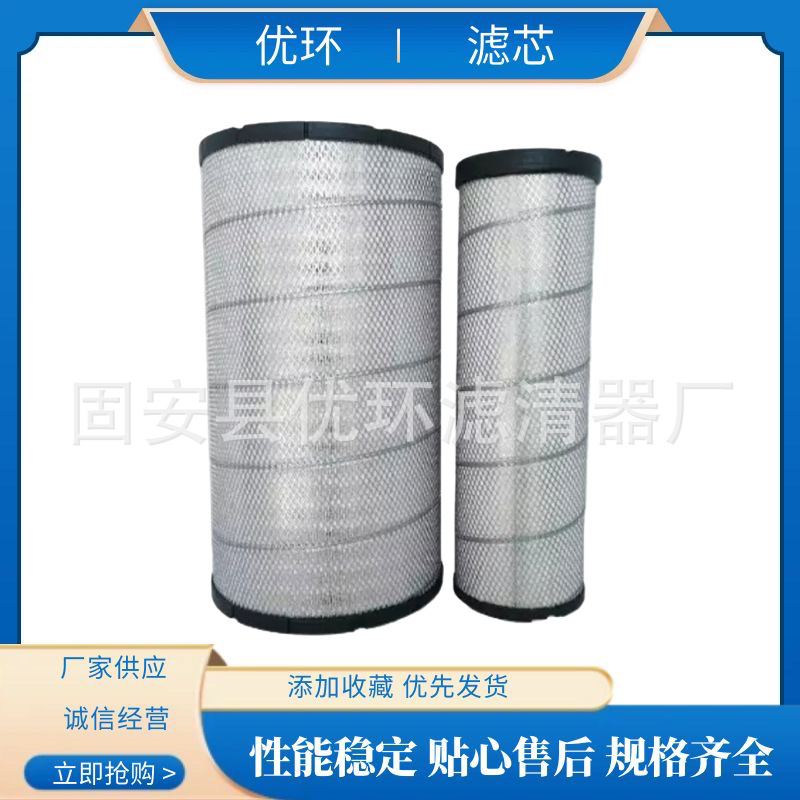 工程机械矿山设备配件挖掘机专用空滤滤清器11LQ-40120过滤器滤芯
