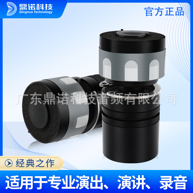 恩平专业演出演讲无线话筒专用咪芯中高频凸显拾音效果突出拾音器