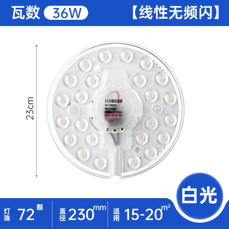 LED changeable ceiling light, light source, modified lamp, wholesale