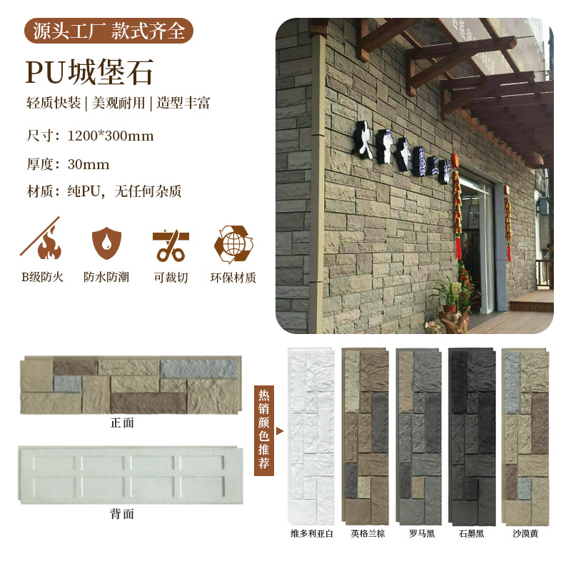 PU 캐슬 스톤 - 수출 버전 [다양한 색상 선택 가능, 색상 별도 기재]