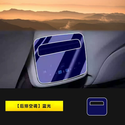 Car interior film: Film Navigation Central Control - 24-models-of-denza-z9z9-gt-rear-air-conditioning-blu-ray