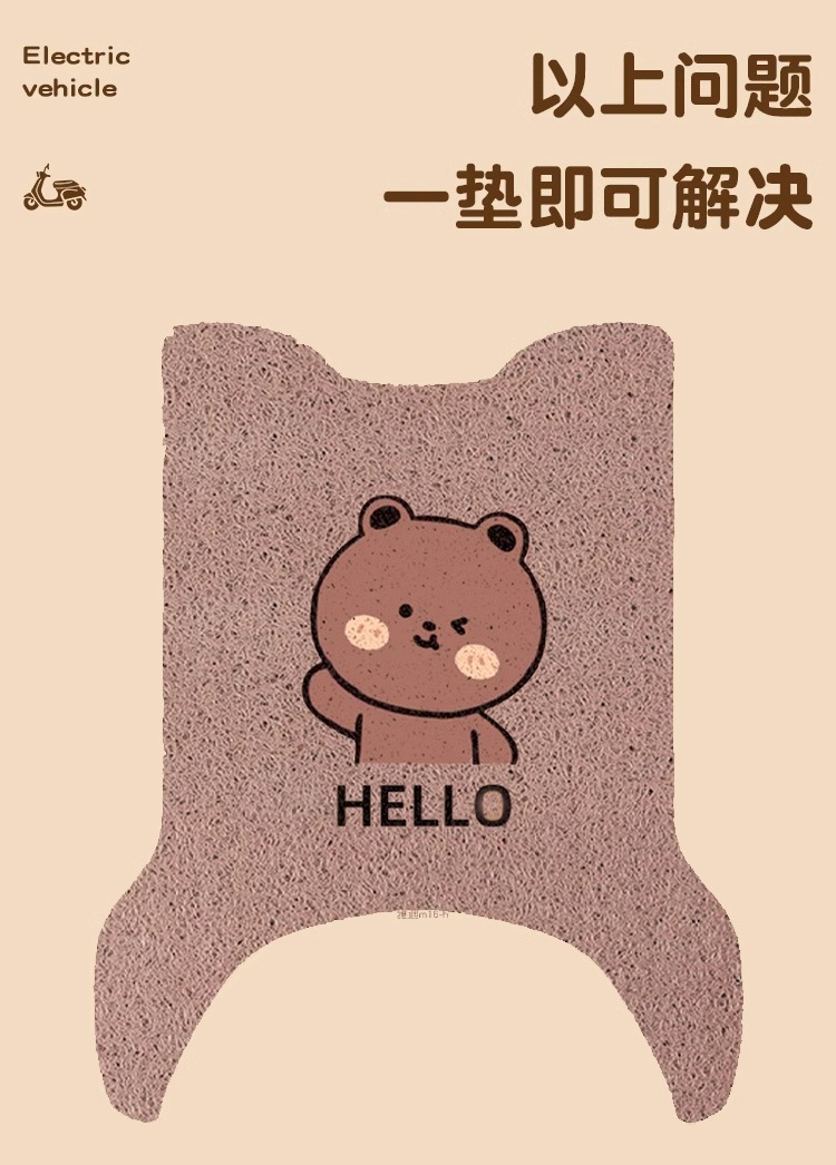 Yadi m16 Foot Pad-M Special Electric Vehicle Foot Pad Waterproof Strawberry Bear Battery Car Foot Pad Seat Cover Accessories