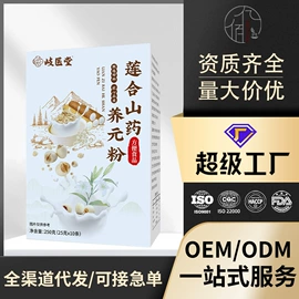 代用/养生茶;非处方滋补膏;其他冲调饮品