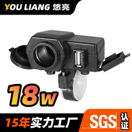 18W车载摩托车配件点烟器用品USB手机充电器厂家批发车充快充插座