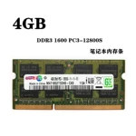 适用于三星DDR3 4G 1600笔记本内存条PC3-12800S 4g三代电脑内存
