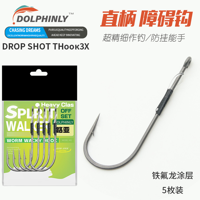 Straight Handle Obstacle Hook Strong Straight Handle Hook Lead Free Fishing Group Fine Backthorn Perch Mandarin Fish Soft Bait Hook Long Handle Inverted Hook