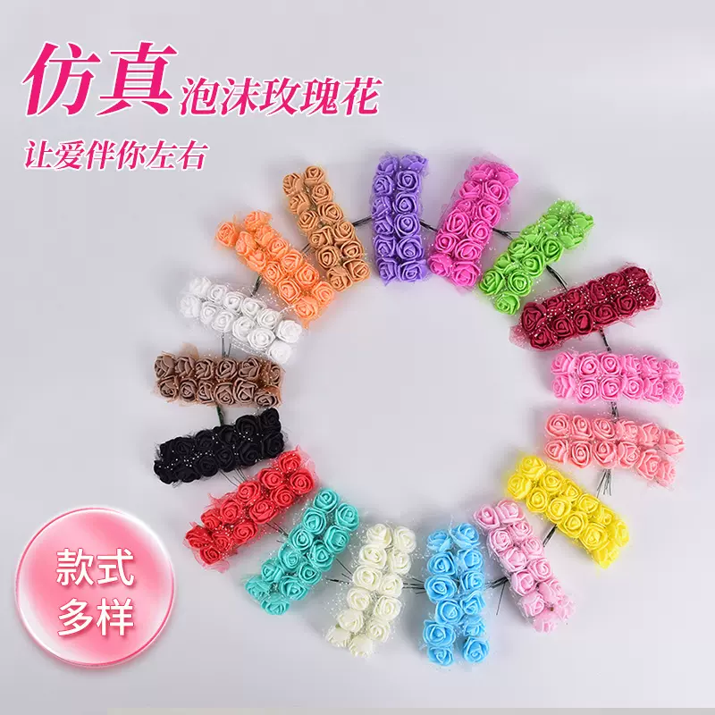 批发144朵diy带纱pe玫瑰花 带纱pe泡沫花 新娘喜糖花环材料仿真花