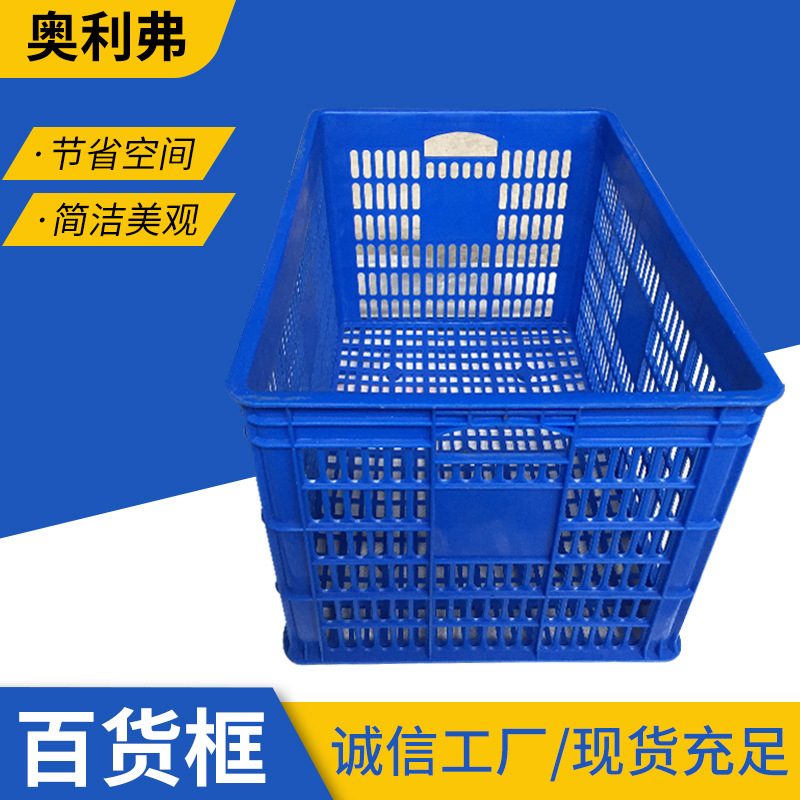 批发水果蔬菜周转筐加厚款快递分拣镂空大号塑胶筐600X420X350mm