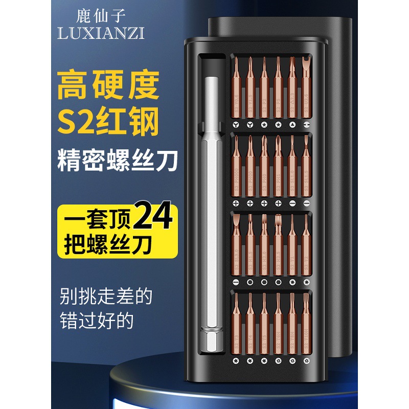 25-in-1 Precision Screwdriver Set for Mobile Phone and Computer Repair, Notebook Disassembly Tool, Cross-Shaped Small Bit