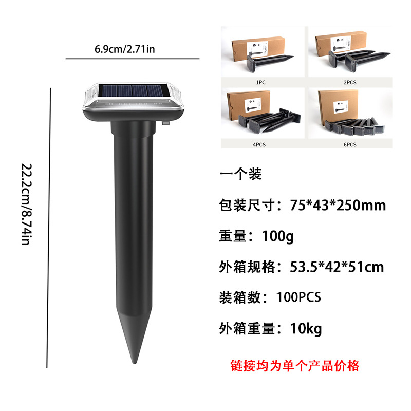 Cross-border hot solar mouse repellent buzzer vibration plug-and-play ultrasonic mouse repellent outdoor snake repellent