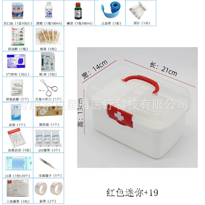 Storage Medicine Box Household First – Kempinq və səyahət - red-mini-set-19-includes-19-supplies