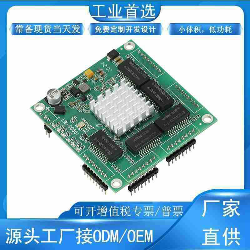 内置5口全千兆交换机模块组MINI小型工业宽压集线以太网络主板PCB