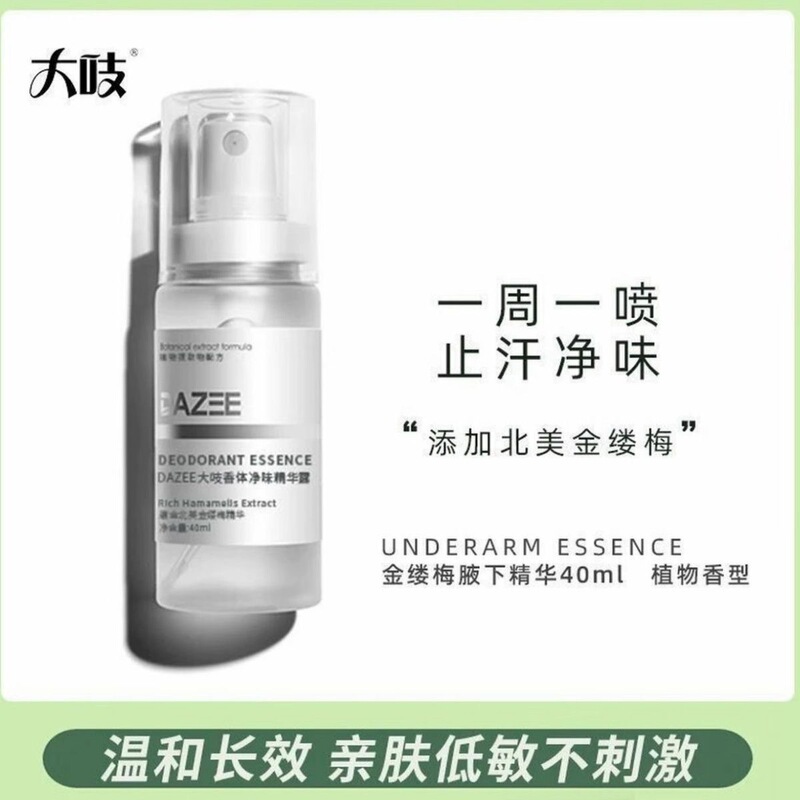 Dazee/Deodorant Spray for Women - Underarm Odor Removal, Anti-Perspirant, Long-Lasting Fragrance Body Spray
