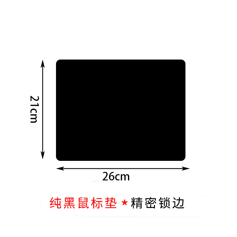 블랙 패드 260x210mm 3mm