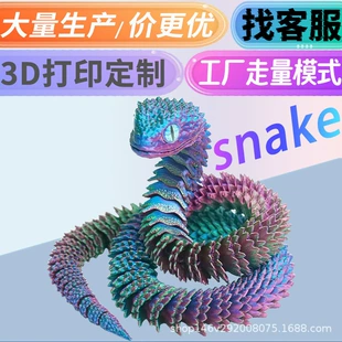 3D-фигурка змеи с подвижными суставами светится в темноте