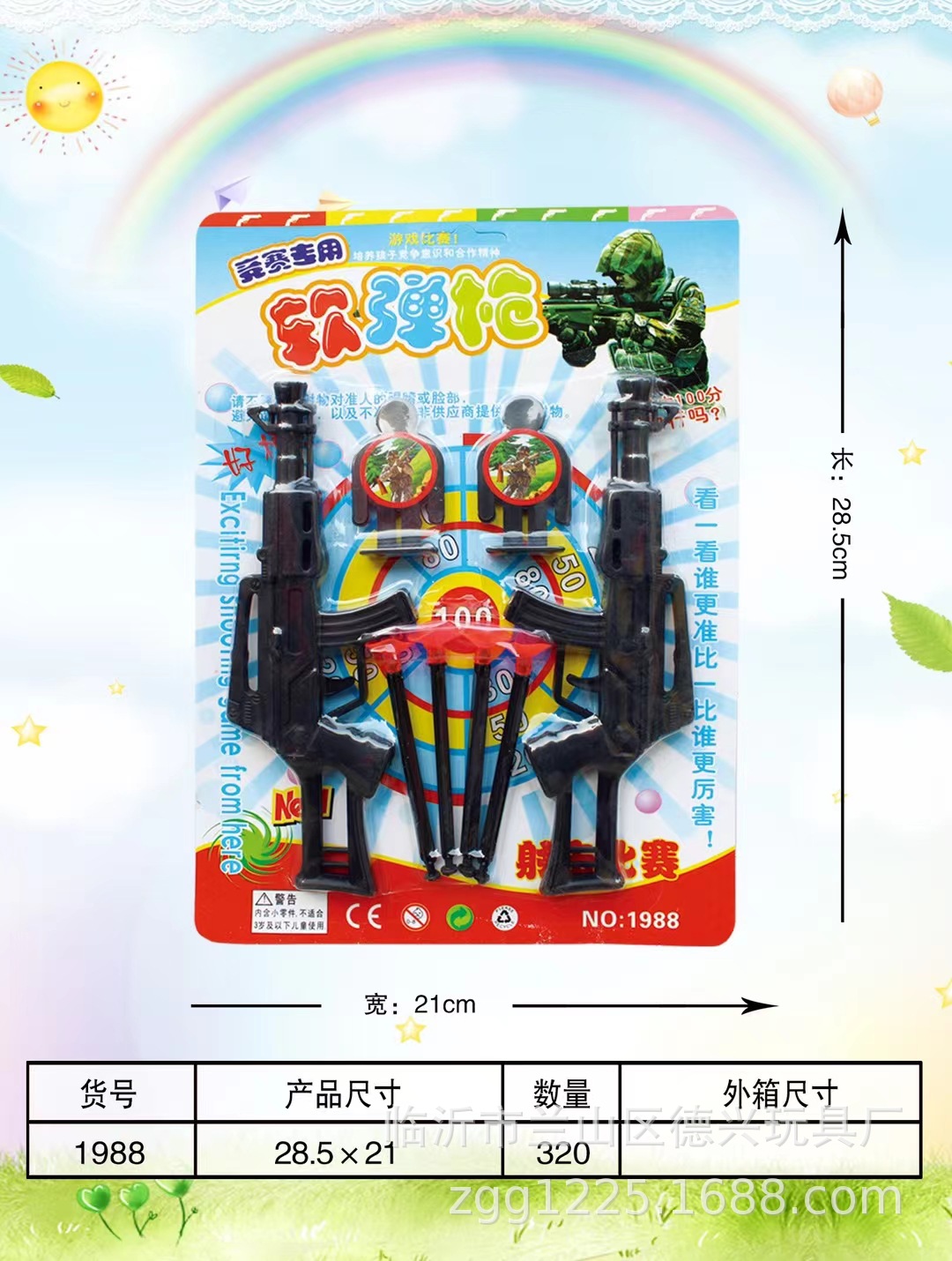 Juego de juguetes para niños, tienda de juegos, suministro de puestos, plaza del mercado nocturno, mercado nocturno para niños, tienda creativa de 2 yuanes al por mayor