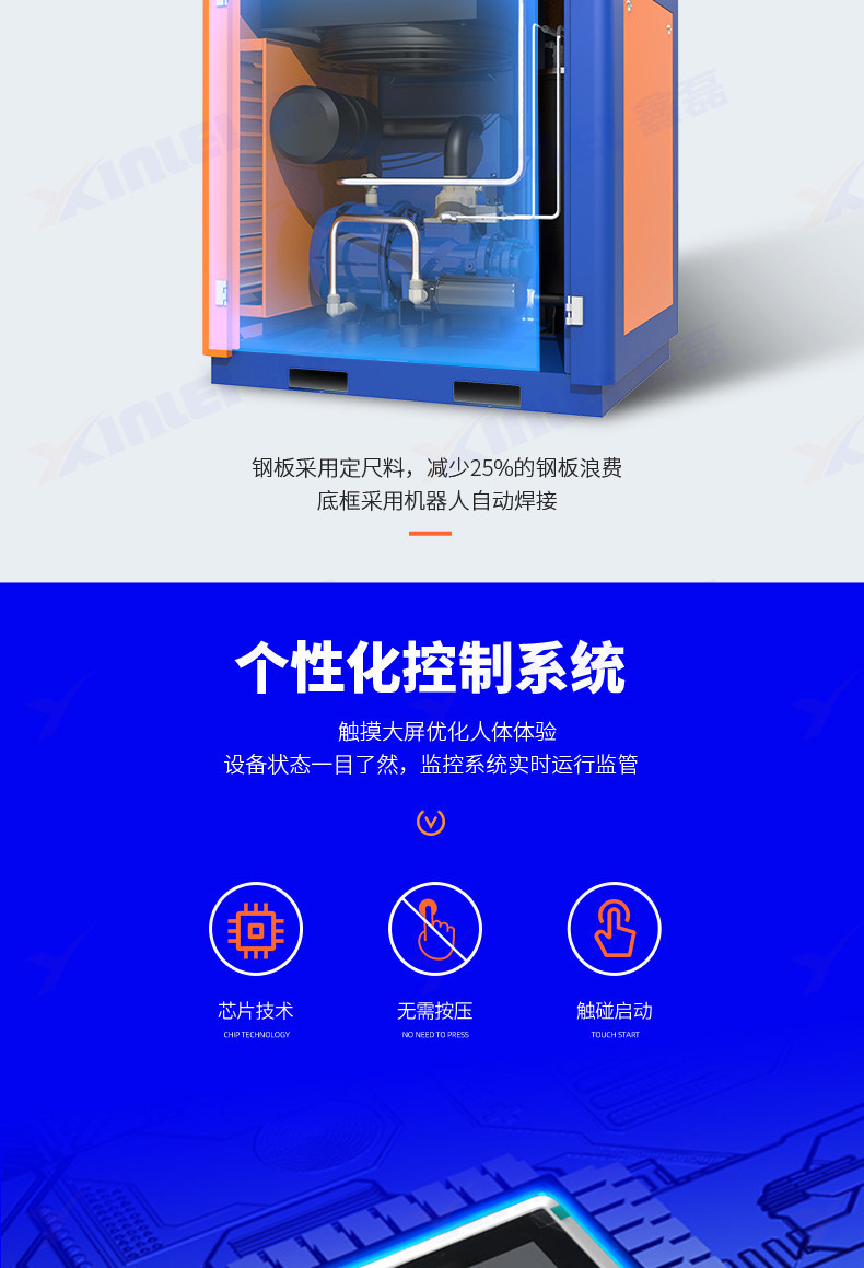 Xinlei Permanent Magnet Variable Frequency Screw Air Compressor 7.5/15/22/37/75KW Industrial Grade Silent Oil-Free Air Pump
