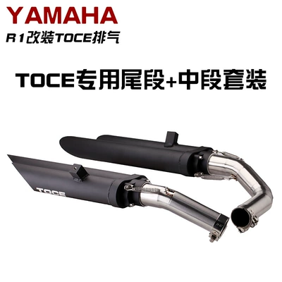 pipe modified TOCE – Exhaust pipe - middle-section-toce-tail-section-2