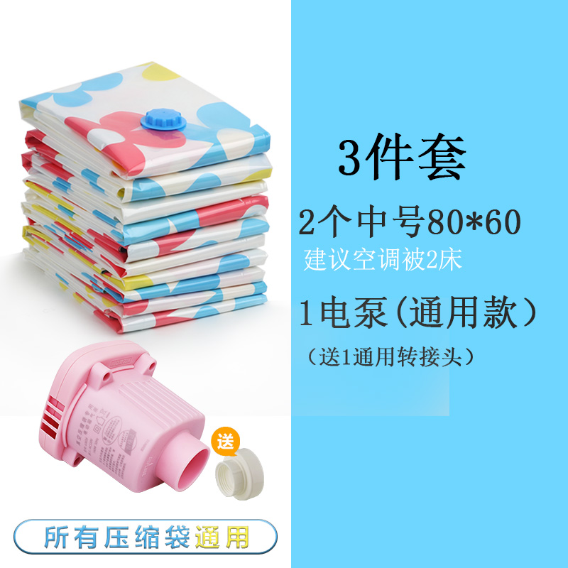 Bolsa de compresión Bomba de aspiración universal Bomba de inflación eléctrica Bomba de aspiración de aire Almacenamiento doctor Bolsa de compresión Bomba eléctrica Bomba de vacío Beiqin