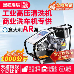 黑猫启辰工业级高压清洗机500公斤喷砂除锈养殖超高压洗车机批发