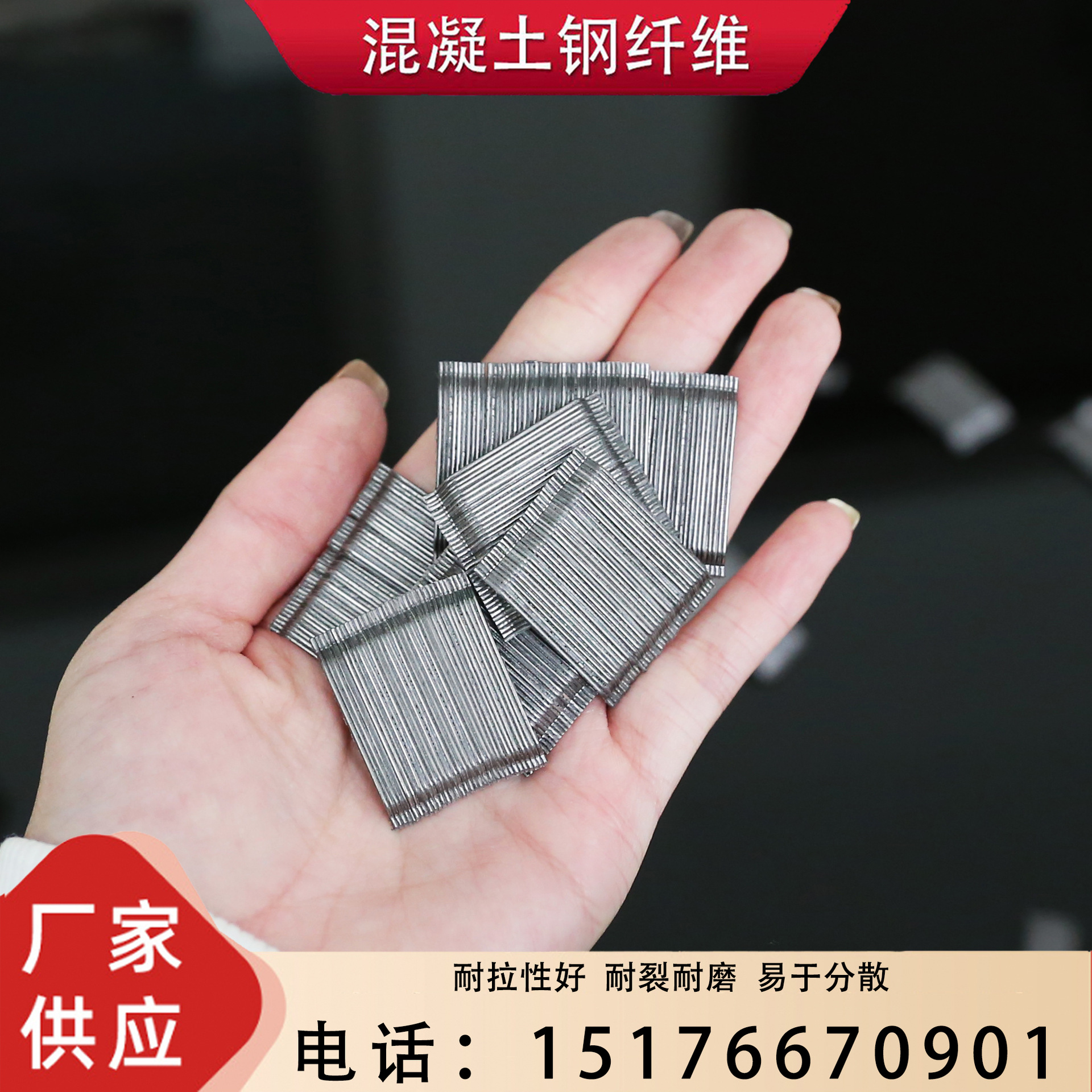 厂家直销 混凝土钢纤维联排钢纤维 地坪桥梁增强剂大量现货