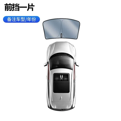 Car curtains, Front Shield - one-piece-of-front-windshield-graphene-protects-privacy-trumpchi-aion-ut-2025-newly-upgraded-graphene