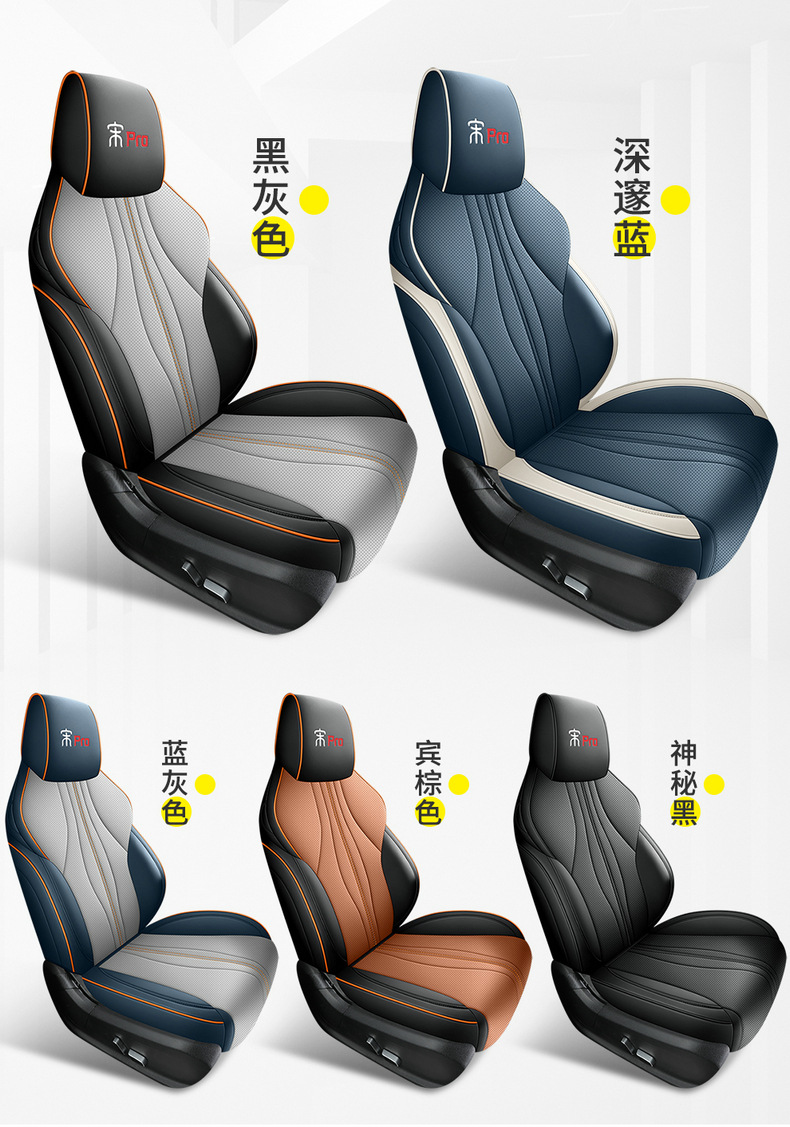 BYD Song pro special dmi car seat cover Song pro Xiaoyun version four seasons universal cushion all-inclusive seat cover