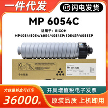 ��������MP6054C�ͷۺ�MP4054 4055 MP5054 5055 MP6054 MP6055sp
