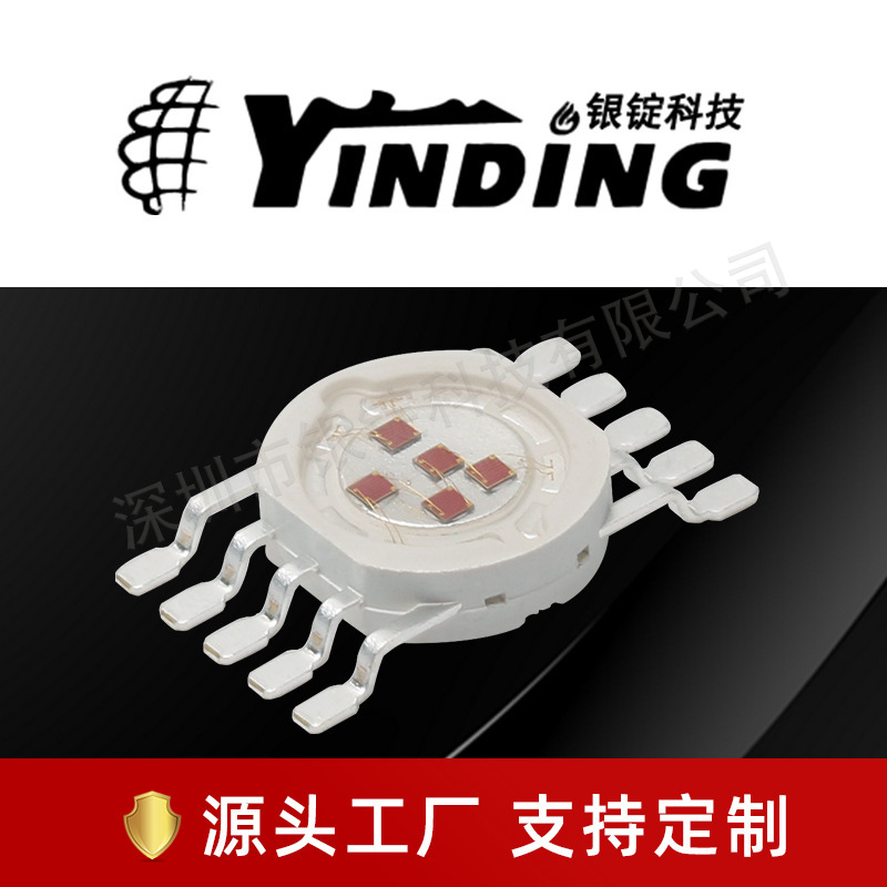 YINDING�����Ƽ� 10w����ֲ���led���� ��������ⷢ�������
