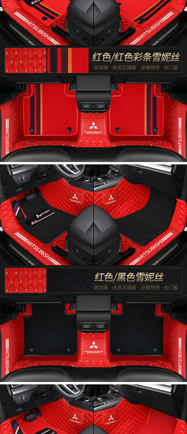 Suitable for Mitsubishi Outlander Wing Shenyi Song Jinxuan asx Artu Copajero v93 Wrappel Car Mat