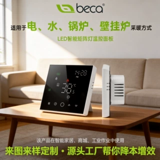 俄罗斯水暖温控器温控面板 涂鸦APP远程控制触摸屏WiFi地暖温控器