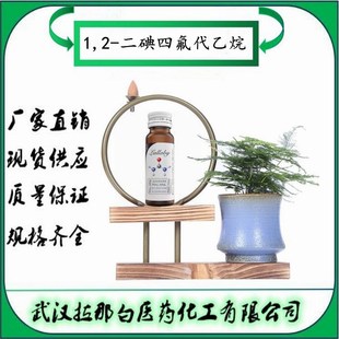 1,2-�����ķ������顾354-65-4���ķ�-1,2-�������� ����97% 10g