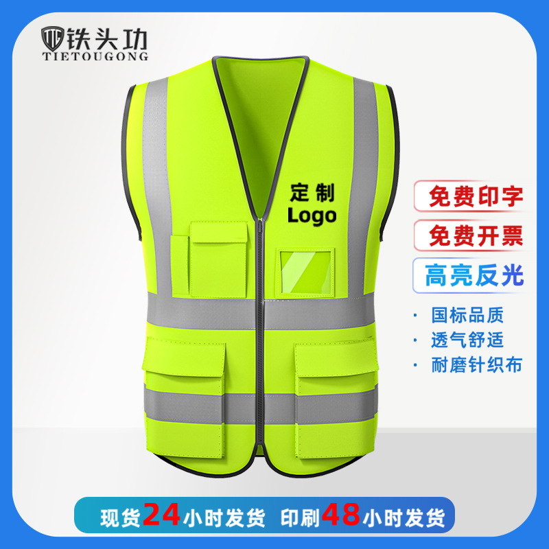 施工马甲交通环卫工地反光衣高档年检夏季透气网眼工作服反光背心