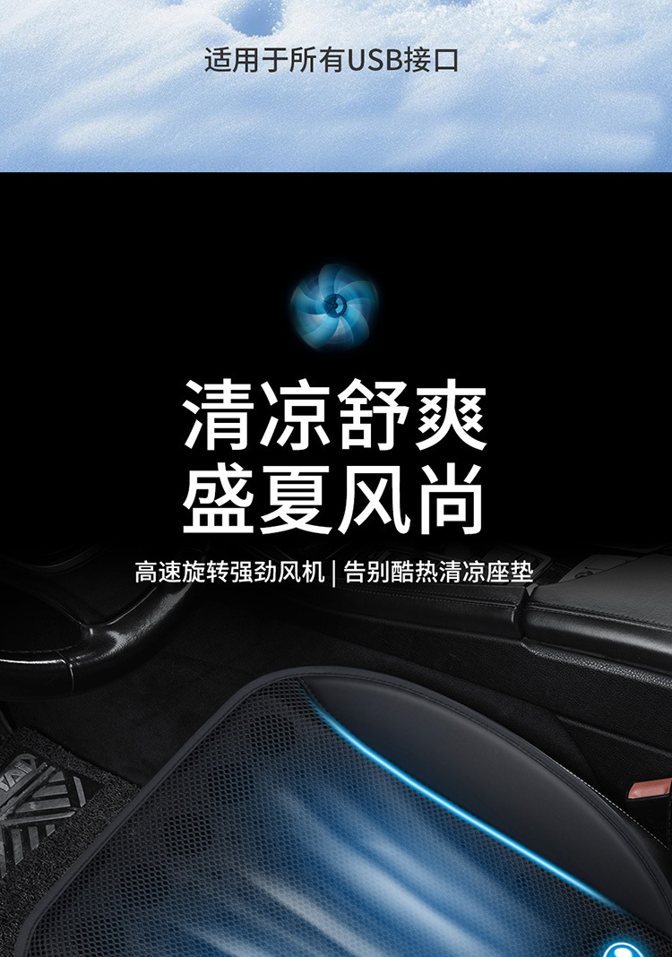 Cross-Border Wholesale Car USB Ventilated Seat Cushion, Car Air-Conditioning Cooling Pad, Single Seat