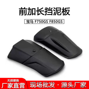 �m��춌��R F750GS F850GS ���bǰ���L����� ǰ��ɳ�߼��L�����