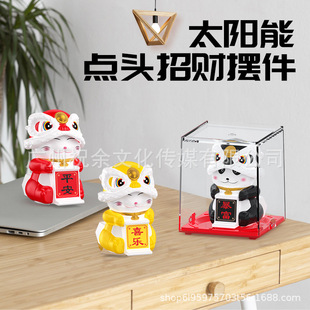Solar energy automatic nodding lion dance panda fortune decoration shop opening gift car home decoration cross-border