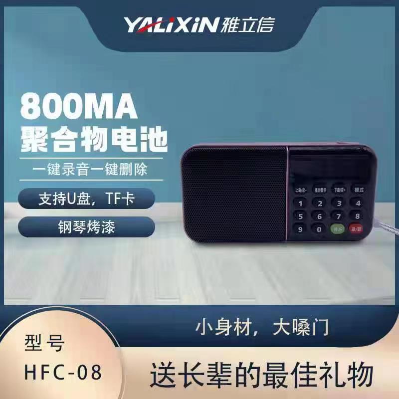 現代T853Sミニラジオ携帯型カード高齢者ウォークマンMP3スピーカープレーヤー|undefined